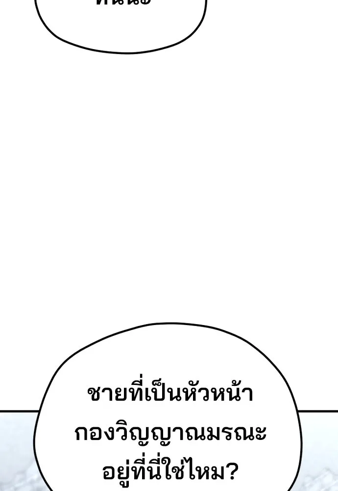 เส้นทางสู่เทพมาร ตอนที่ 52 รูปที่ 26