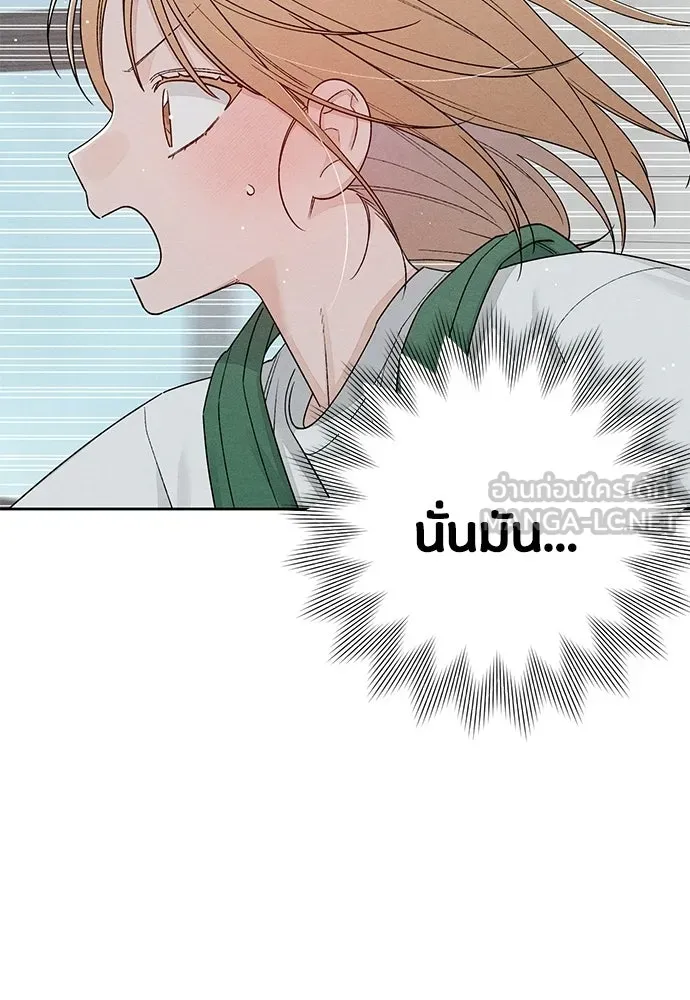 เป็นวัยรุ่นมันเหนื่อย ตอนที่ 91 รูปที่ 42