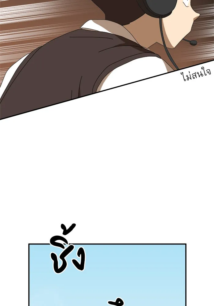 Double Click ตอนที่ 15 รูปที่ 104