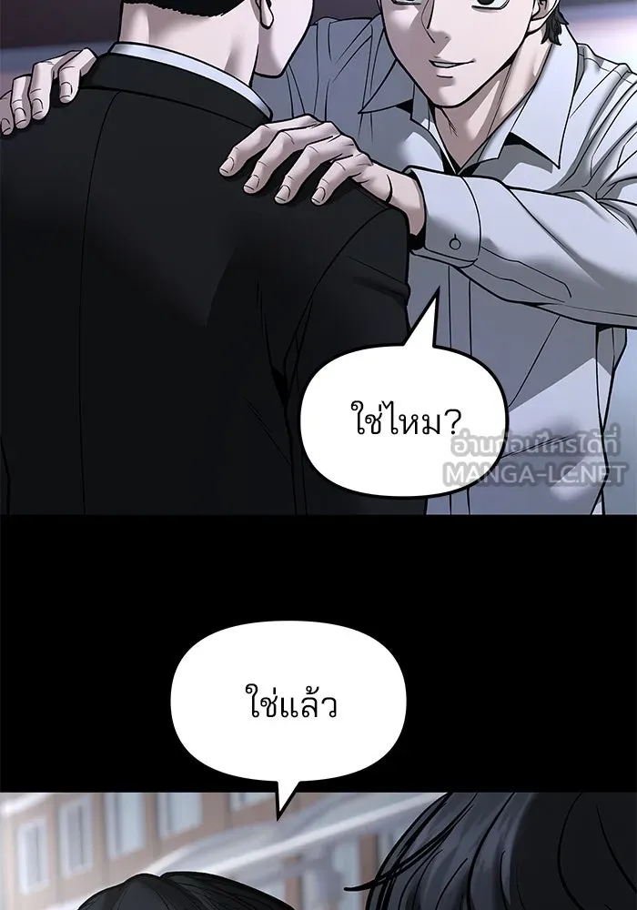 เลวฟาดเลว ตอนที่ 186 รูปที่ 60