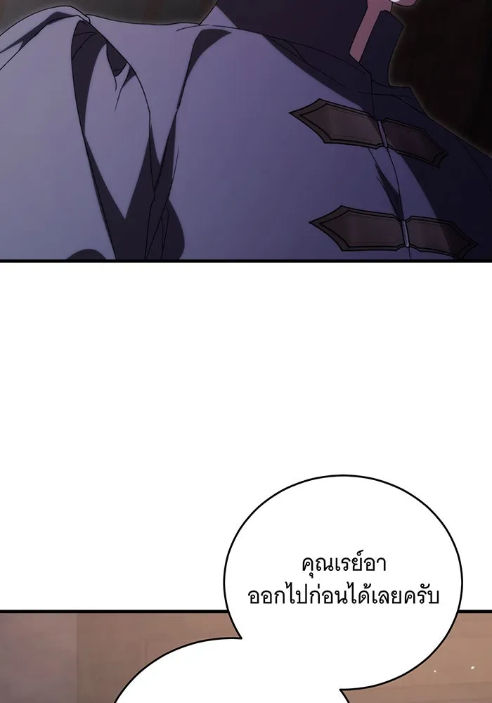 แกล้งตายให้หายแค้น ตอนที่ 16 รูปที่ 25