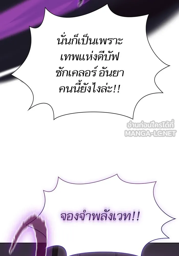 ผู้เล่นขั้นเทพแห่งหอคอยฝึกสอน ตอนที่ 37 รูปที่ 24