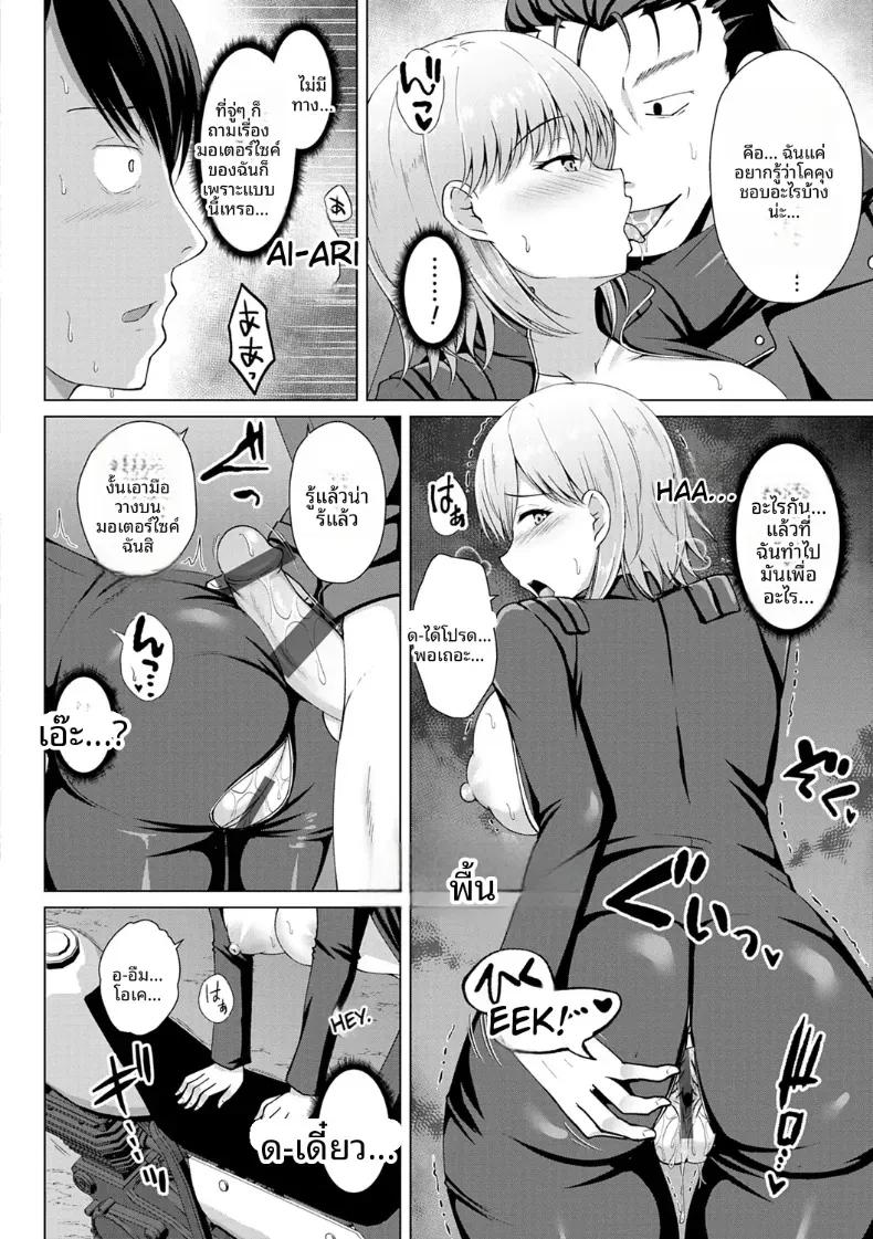 Doujin-Lc- อ่าน โดจิน มังฮวา เกาหลี ญี่ปุ่น จีน แปลไทย จุดจบของมอเตอร์ไซค์เปื้อนฝุ่น ตอนที่ 1 2 3 4 5 6 7 8 9 10 11 12 13 14 ฟรี ไม่มีโฆษณา อ่าน โดจิน Manhwa เกาหลี ญี่ปุ่น จีน เรามีครบ คัดมาให้เน้นๆ โดจิน 18+ รับประกันความฟินโดย  Doujin Lc