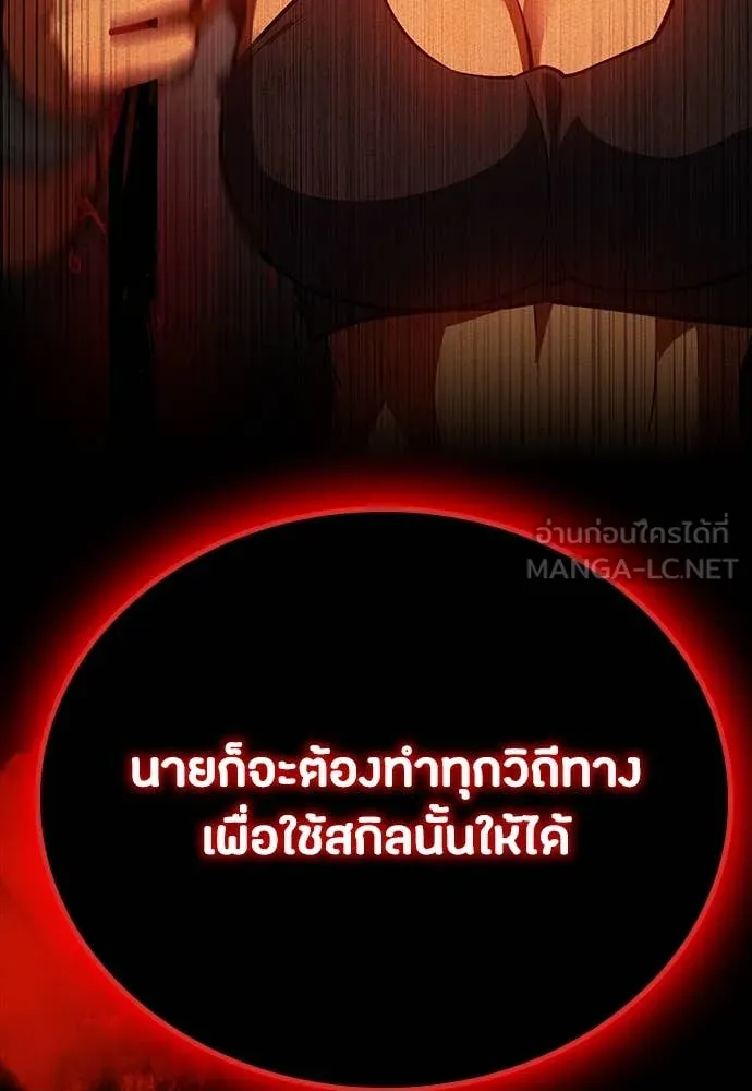 มือสังหารพันธุ์อมตะ ตอนที่ 34 รูปที่ 10