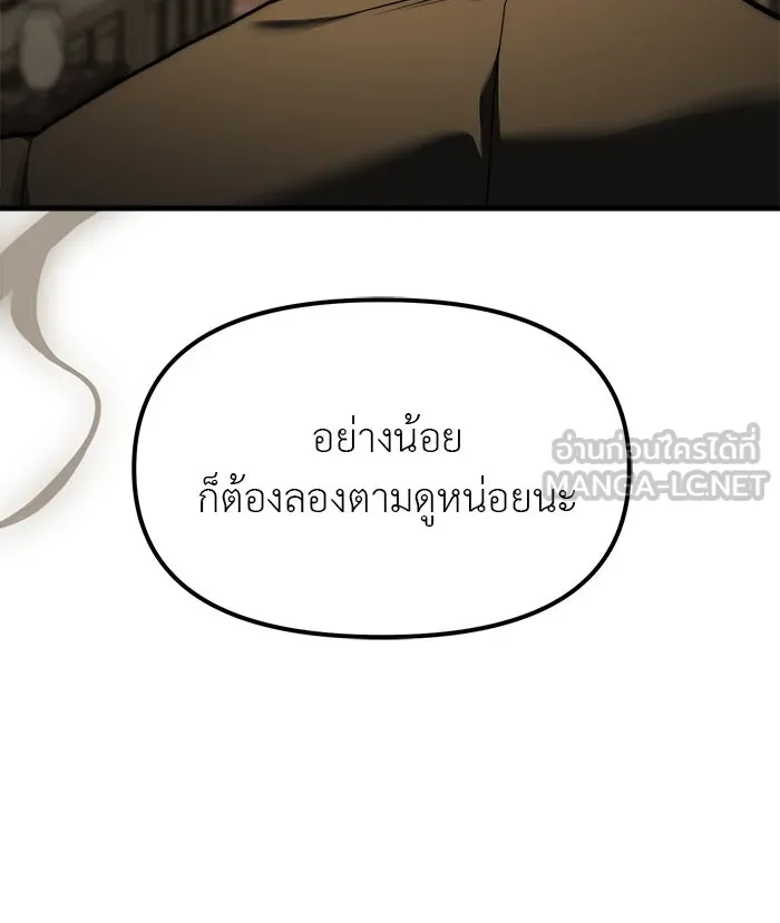 ปฏิบัติการลับบุกโรงเรียนไฮโซ ตอนที่ 99 รูปที่ 135