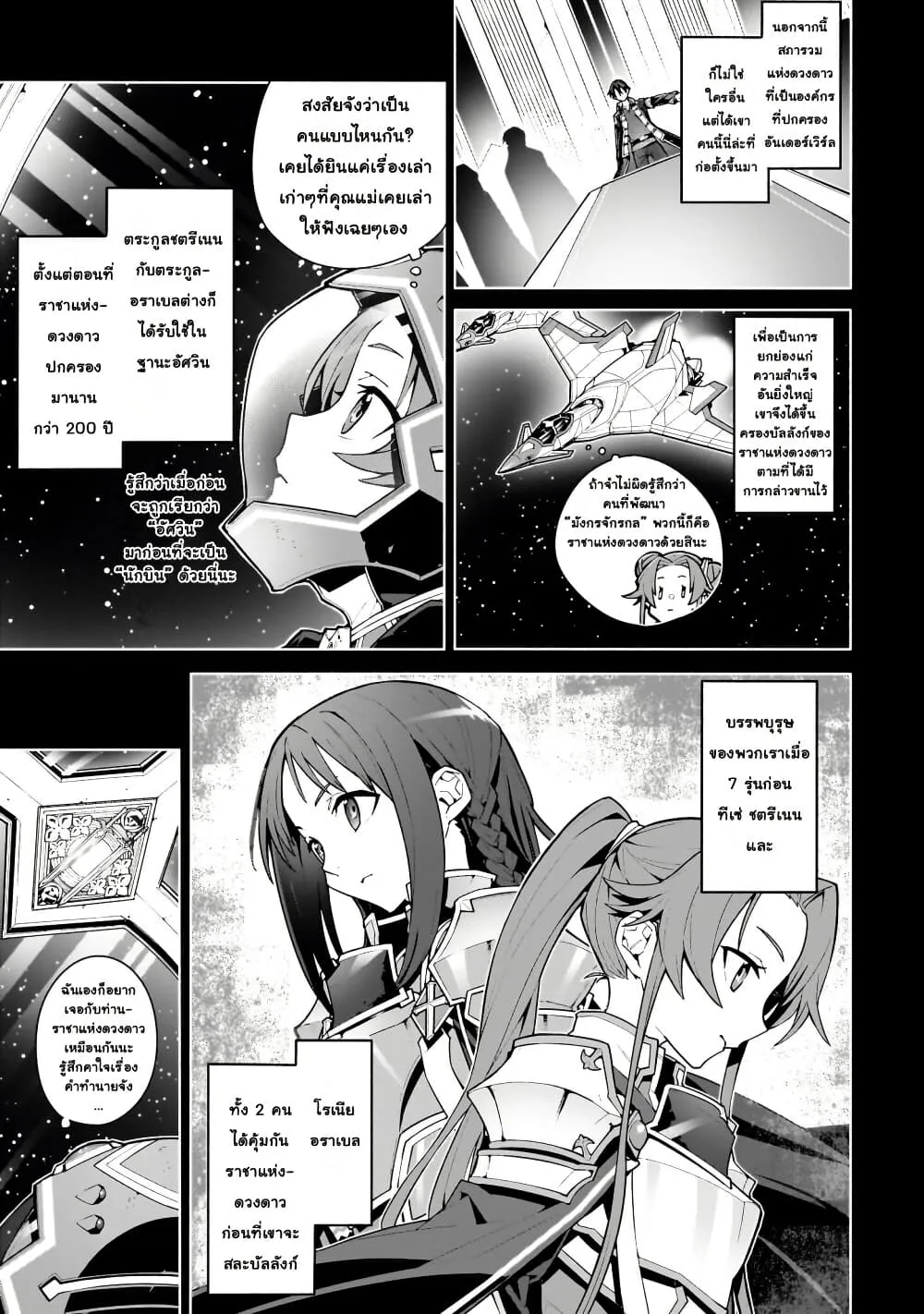 Manga-lc-com อ่านมังงะ อ่านการ์ตูน ออนไลน์ ฟรี Sword Art Online – Unital Ring ตอนที่ 1 2 3 4 5 6 7 8 9 10 11 12 13 14 ฟรี ไม่มีโฆษณา Manga-lc - อ่าน มังงะ อ่าน การ์ตูน ออนไลน์ อ่านมังงะ ฟรี