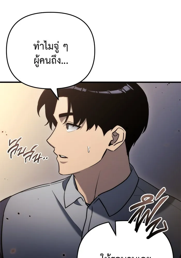 โกดังลับหลังโลกแตก ตอนที่ 15 รูปที่ 14