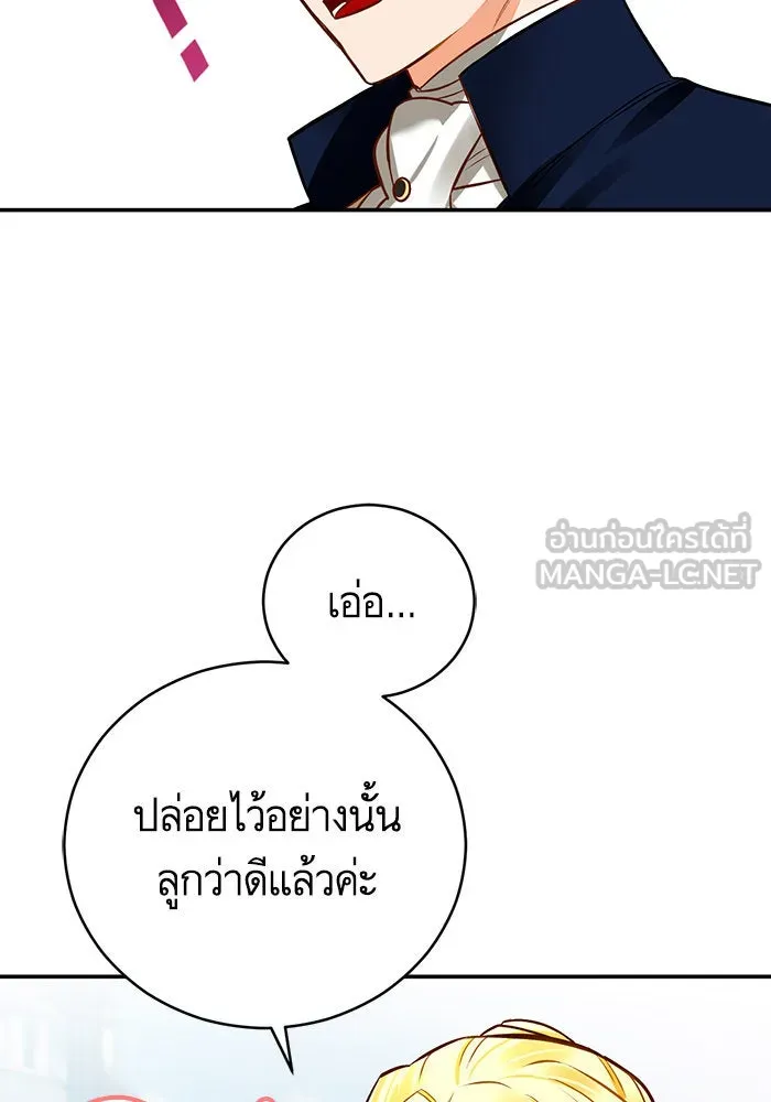 บุตรีดยุกขอไม่แต่งงานbrกับหนุ่มในฝัน ตอนที่ 43 รูปที่ 69