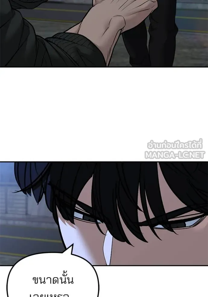 เลวฟาดเลว ตอนที่ 144 รูปที่ 3