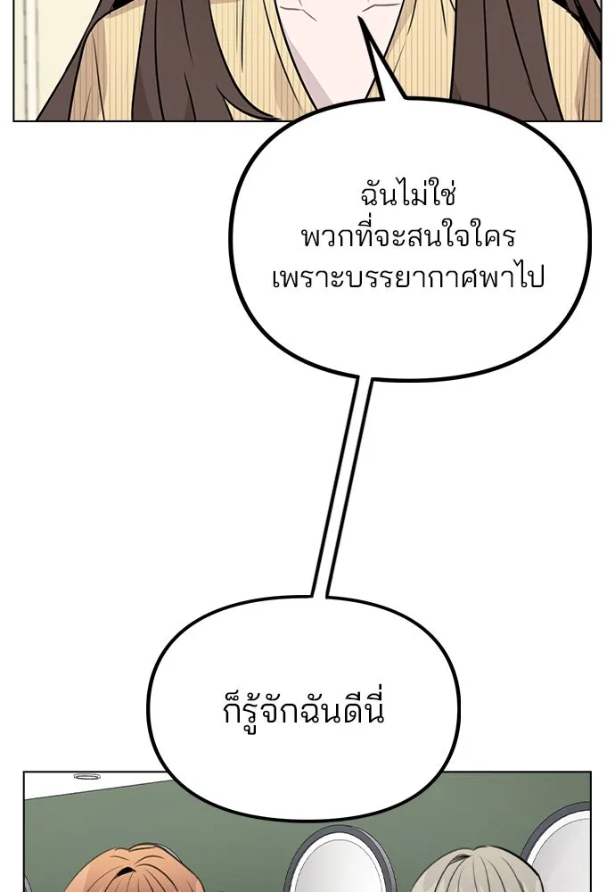 รักผิดแผน ตอนที่ 38 รูปที่ 7