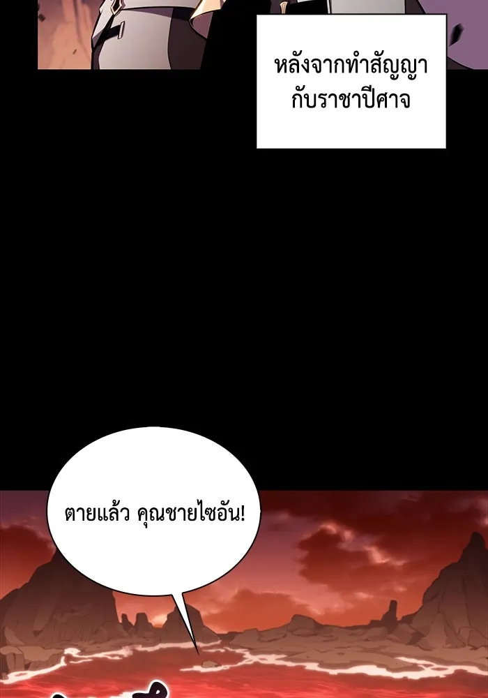 ลูกชายคนเล็กของดยุกคือมือสังหาร ตอนที่ 12 รูปที่ 136