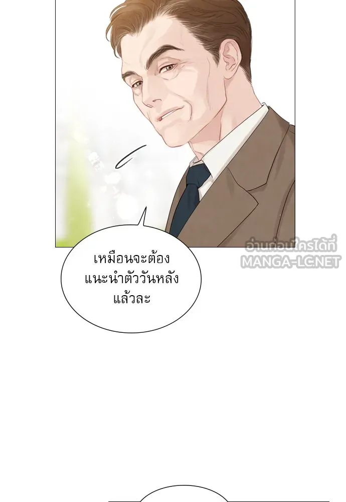 ถ้าไม่ร้อง ก็จงอ้อนวอนซะ ตอนที่ 3 รูปที่ 36