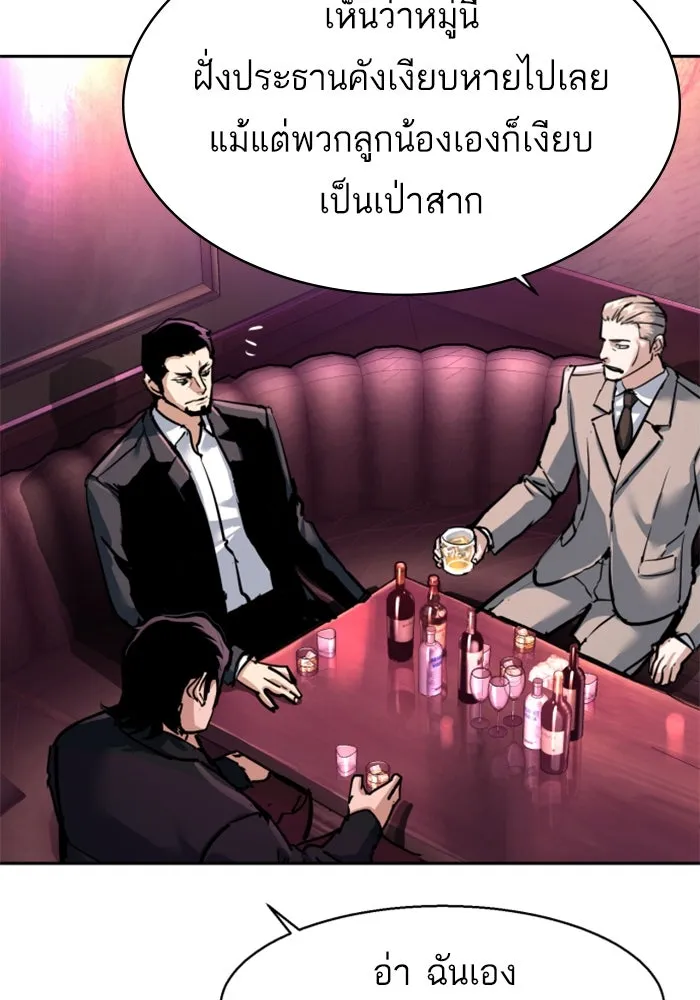 พี่ชายสายบอดี้การ์ด ตอนที่ 258 รูปที่ 17