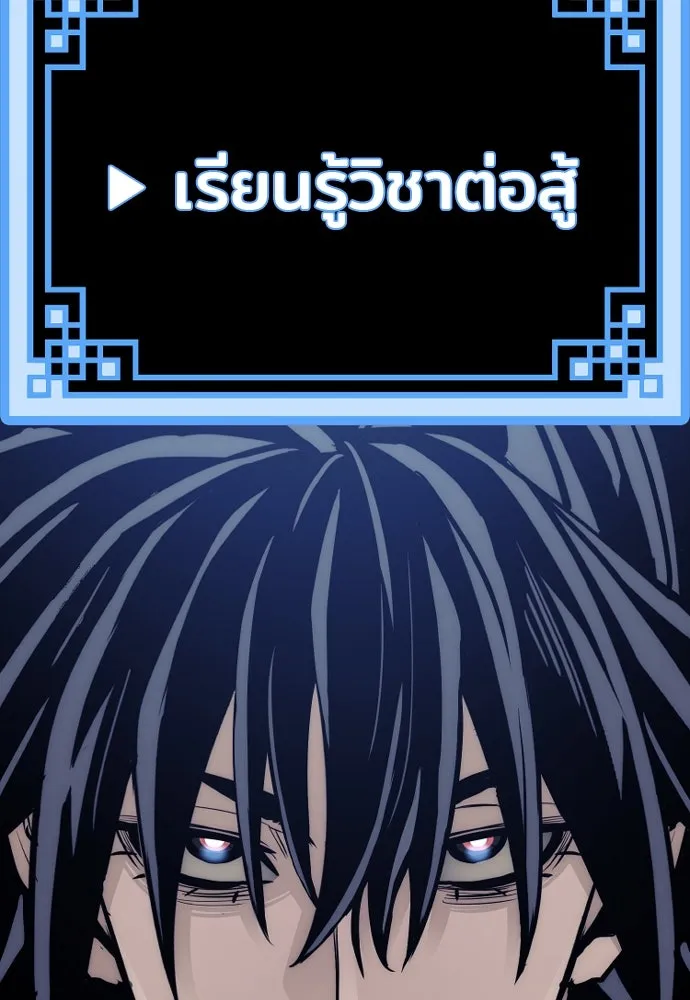 เส้นทางสู่เทพมาร ตอนที่ 37 รูปที่ 122