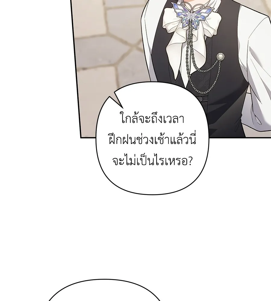 คุณพ่อของหนูคือศัตรูในชาติก่อน ตอนที่ 1 รูปที่ 64