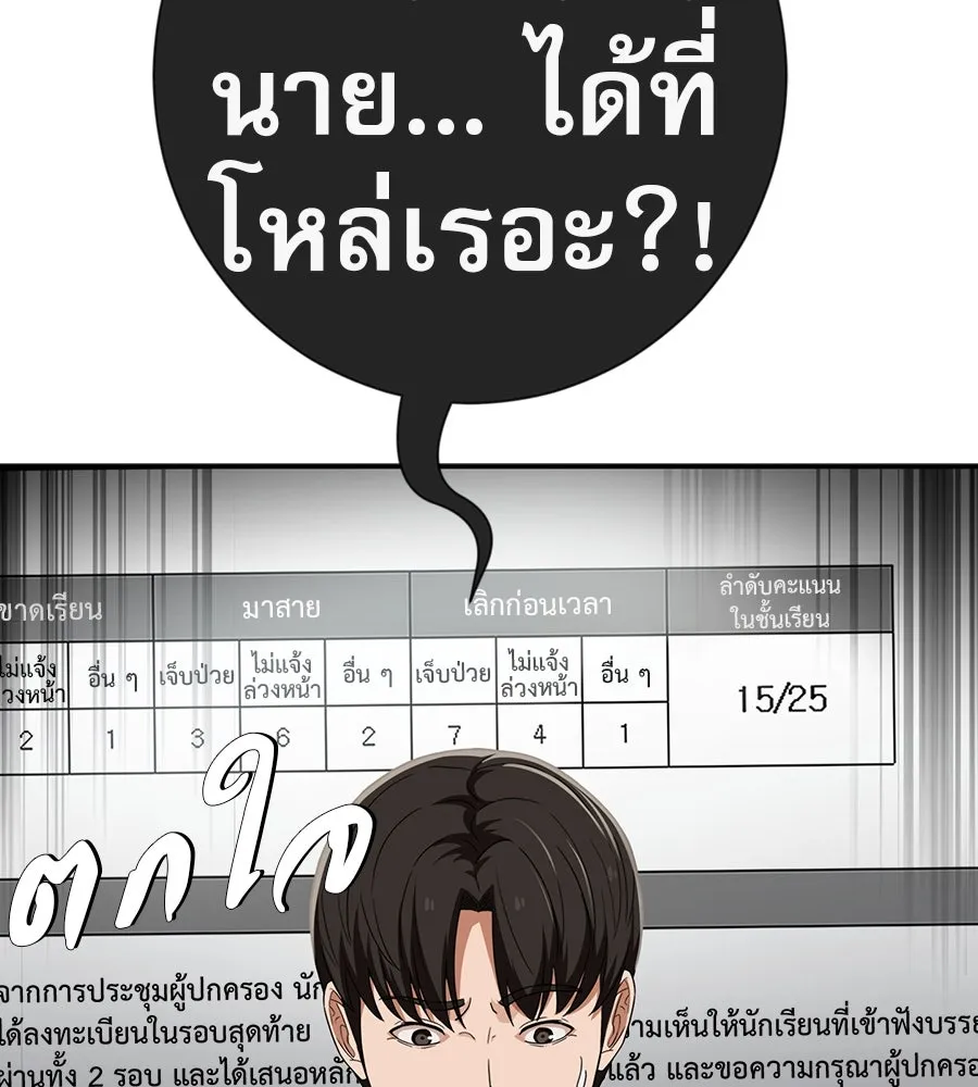 คอลเซ็นเตอร์เปลี่ยนชีวิต ตอนที่ 42 พื้นที่ปลอดภัย รูปที่ 212