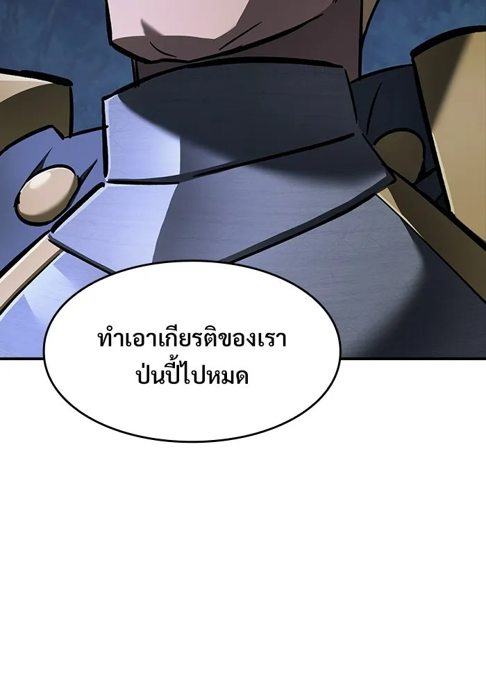ซอร์ดมาสเตอร์ผู้กลืนดาบ ตอนที่ 24 รูปที่ 10