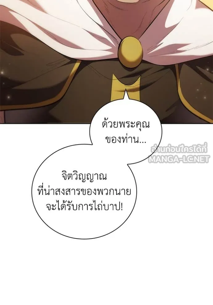 เกิดใหม่ในร่างดยุก ตอนที่ 98 รูปที่ 12