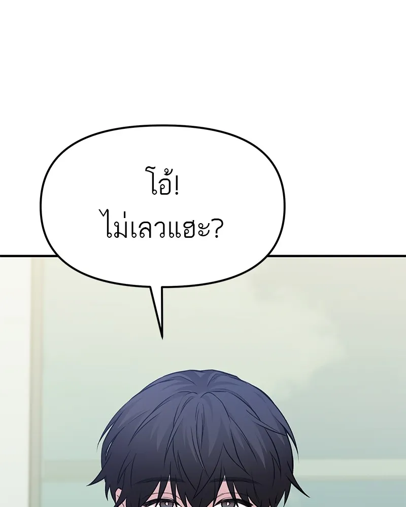 โทษที พื้นที่นี้ห้ามออก ตอนที่ 4 รูปที่ 133