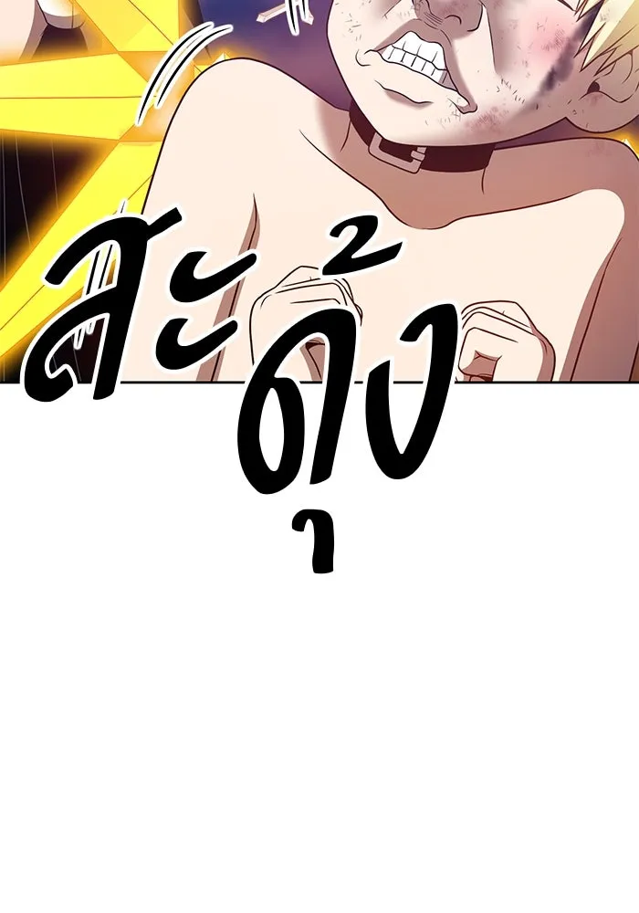 +99 ท่อนไม้พร้อมบวก ตอนที่ 54 รูปที่ 4