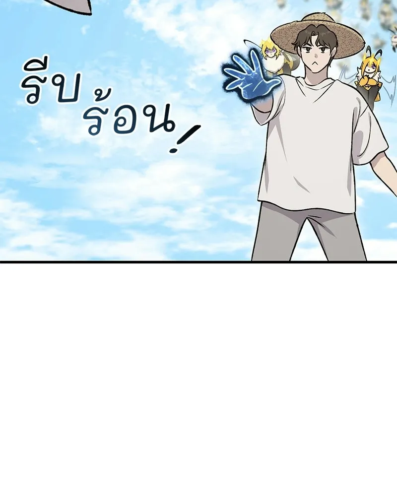 ปลูกผักพิชิตหอคอย ตอนที่ 122 รูปที่ 56