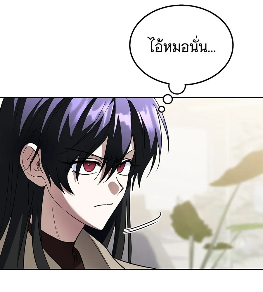 ถึกทนแทงก์แรงก์ C ตอนที่ 48 รูปที่ 80