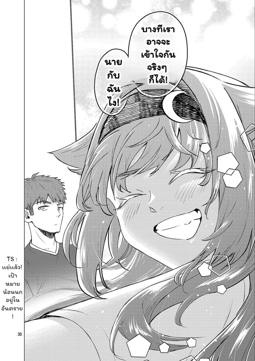 Manga-lc-com อ่านมังงะ อ่านการ์ตูน ออนไลน์ ฟรี Make Heroine o Katasetai!! ตอนที่ 1 2 3 4 5 6 7 8 9 10 11 12 13 14 ฟรี ไม่มีโฆษณา Manga-lc - อ่าน มังงะ อ่าน การ์ตูน ออนไลน์ อ่านมังงะ ฟรี