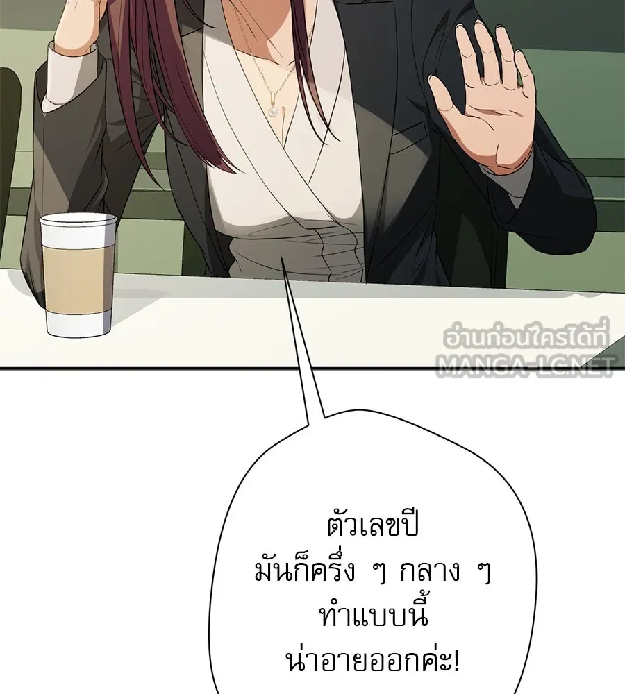 คอลเซ็นเตอร์เปลี่ยนชีวิต ตอนที่ 12 การเจรจา รูปที่ 156