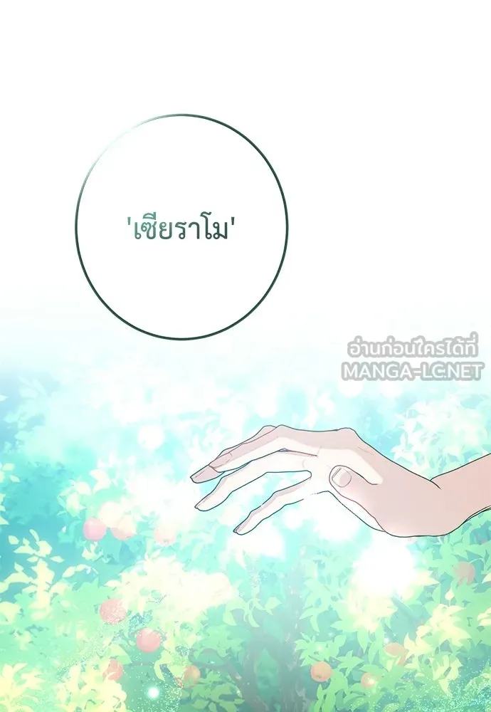 บุปผาลบคมดาบ ตอนที่ 72 รูปที่ 33