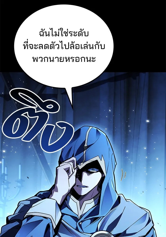 ครัวจอมเวท ตอนที่ 93 รูปที่ 154