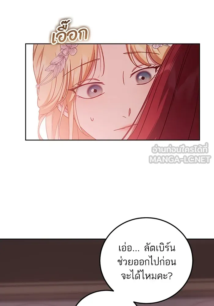 ทางหลุดพ้นของนักบุญลวง ตอนที่ 47 รูปที่ 39