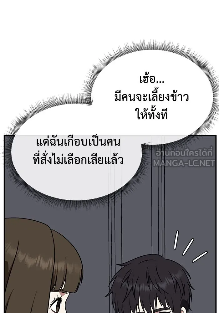 ช่วยเปลี่ยนฉันที ตอนที่ 158. ซองคโยบิน 7 รูปที่ 72