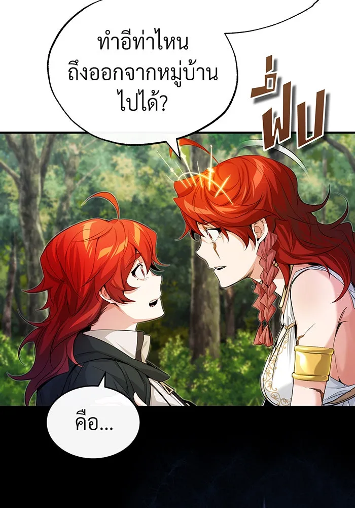 จอมเวทเกิดใหม่ในรอบ 66666 ปี ตอนที่ 99 รูปที่ 40