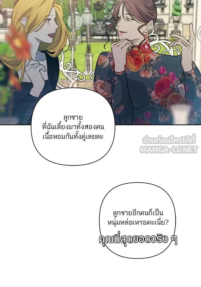 เปย์นี้เพื่อนาย My Sugar Baby ตอนที่ 42 เป็นเพียงเงาสะท้อนบนผิวน้ำ รูปที่ 93