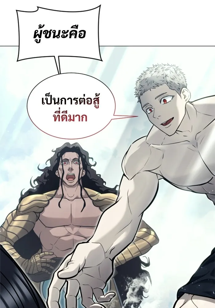 อูเร็ค มาซิโน่ ตอนที่ 33 อย่ามาขวาง รูปที่ 163