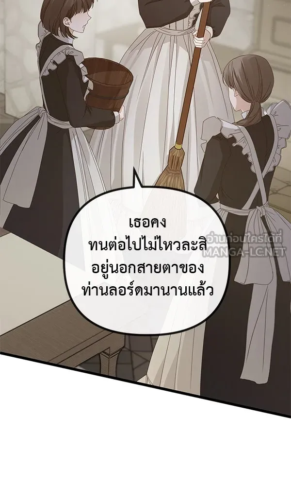 ชีวิตนี้เพื่อเธอ ตอนที่ 25 รูปที่ 108