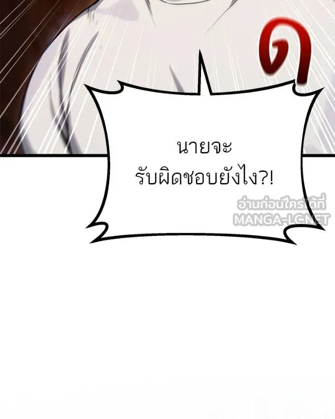โทษที พื้นที่นี้ ตอนที่ 74 รูปที่ 127