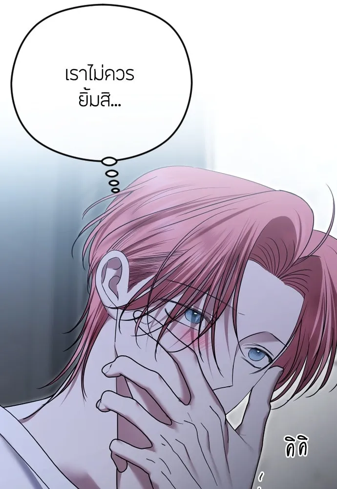 วิธีหนีตายจากนิยายโรคจิต ตอนที่ 80 รูปที่ 101