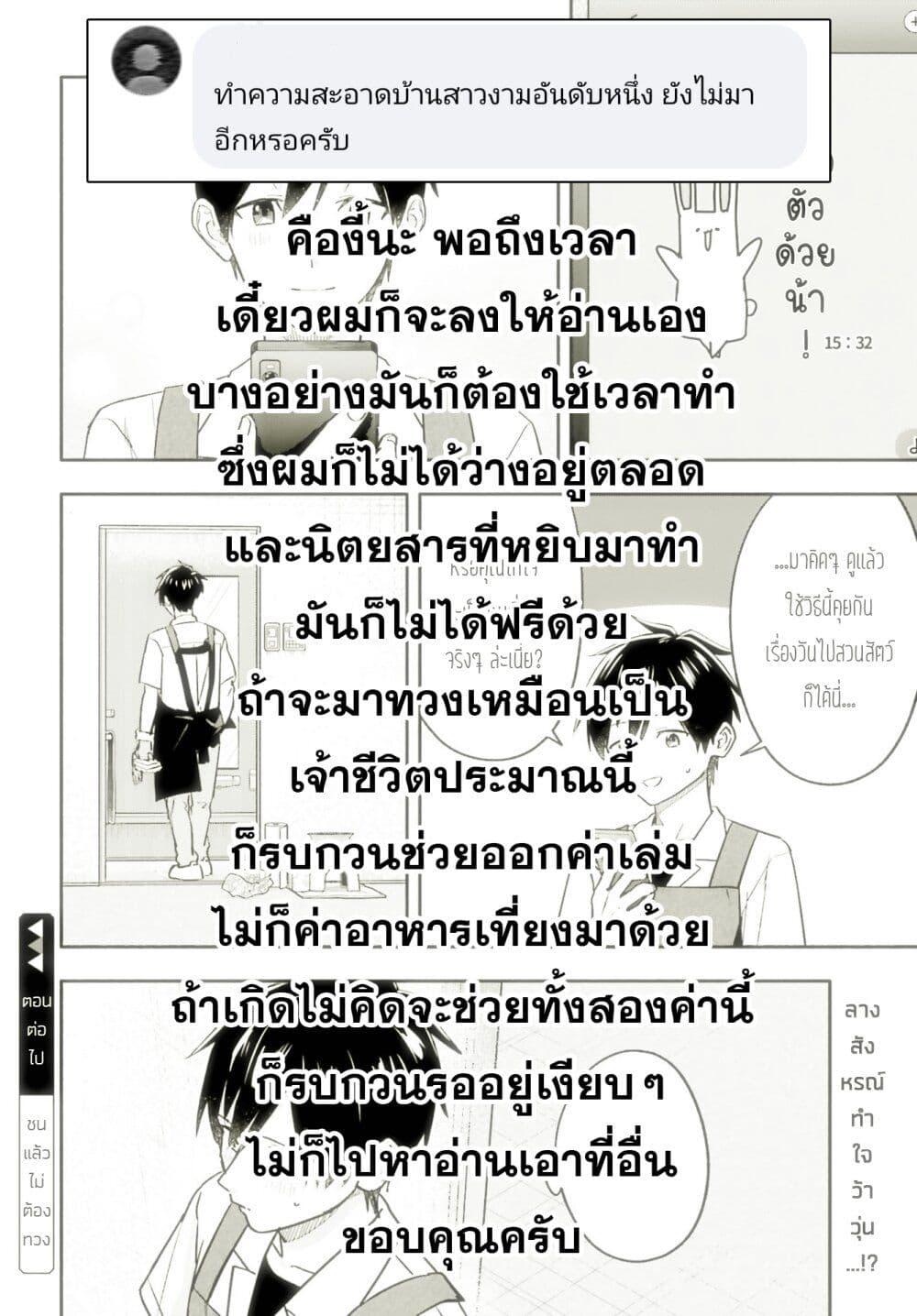 Manga-lc-com อ่านมังงะ อ่านการ์ตูน ออนไลน์ ฟรี Kaji Daikou no Arubaito wo Hajimetara Gakuen Ichi no Bishoujo no Kazoku ni Kiniirarechaimashita ตอนที่ 1 2 3 4 5 6 7 8 9 10 11 12 13 14 ฟรี ไม่มีโฆษณา Manga-lc - อ่าน มังงะ อ่าน การ์ตูน ออนไลน์ อ่านมังงะ ฟรี