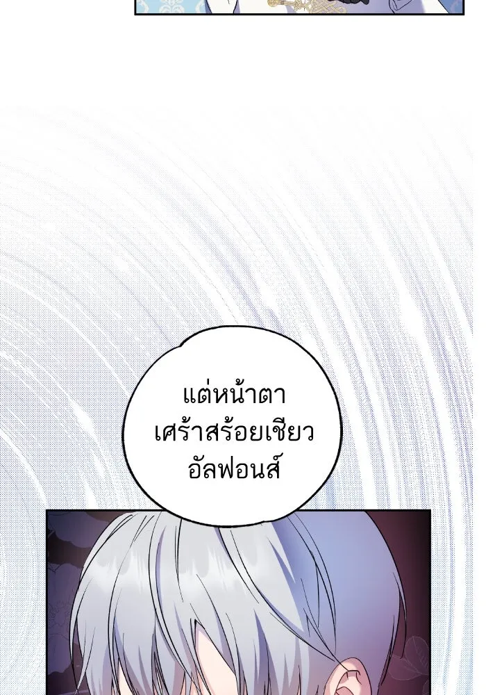 หวานใจสุดโหดโหมดเชื่อง ตอนที่ 62 รูปที่ 58