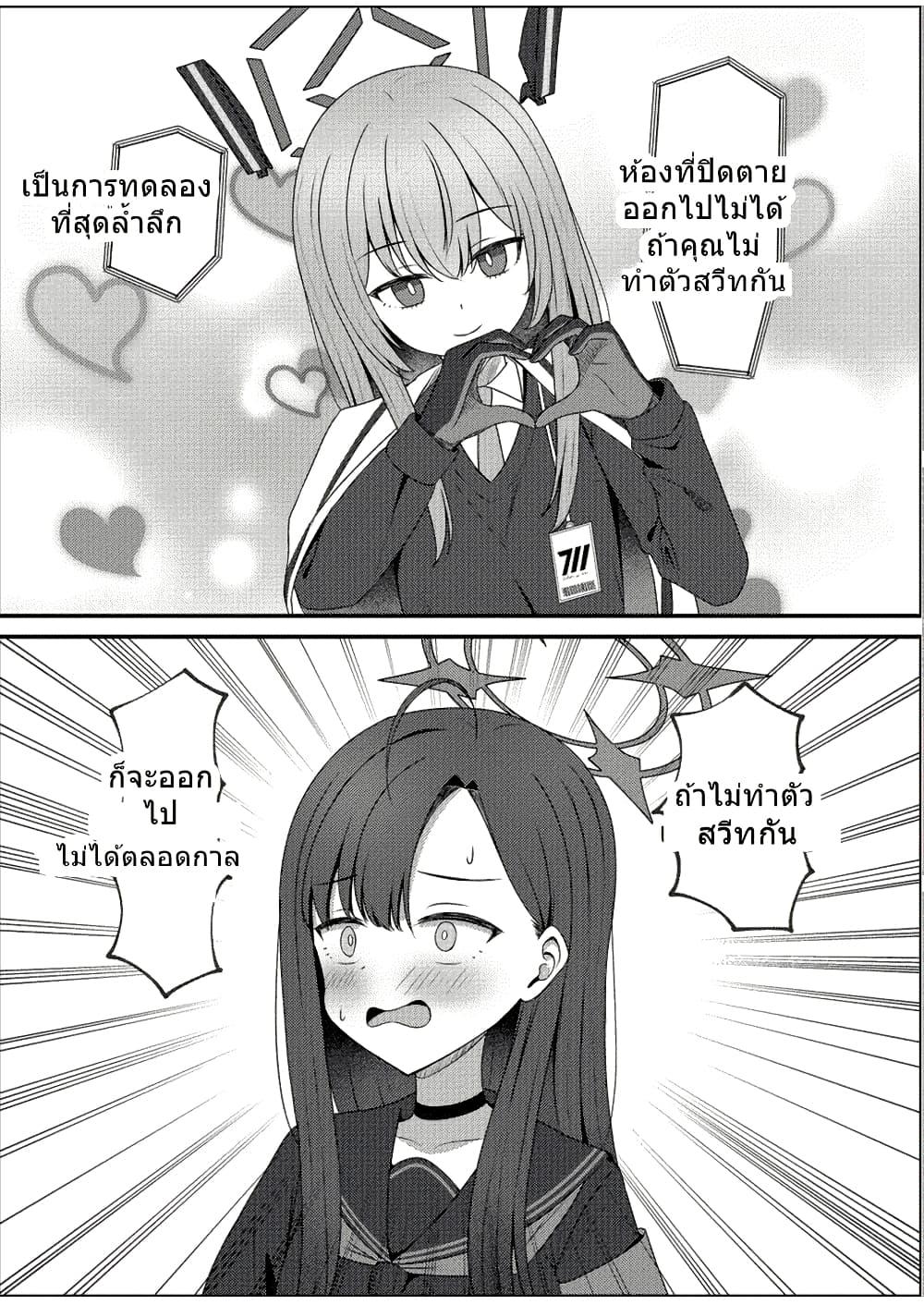 Manga-lc-com อ่านมังงะ อ่านการ์ตูน ออนไลน์ ฟรี Blue Archive Ichika to Ichaicha Shinai to Derarenai Heya By K.Cap inc ตอนที่ 1 2 3 4 5 6 7 8 9 10 11 12 13 14 ฟรี ไม่มีโฆษณา Manga-lc - อ่าน มังงะ อ่าน การ์ตูน ออนไลน์ อ่านมังงะ ฟรี