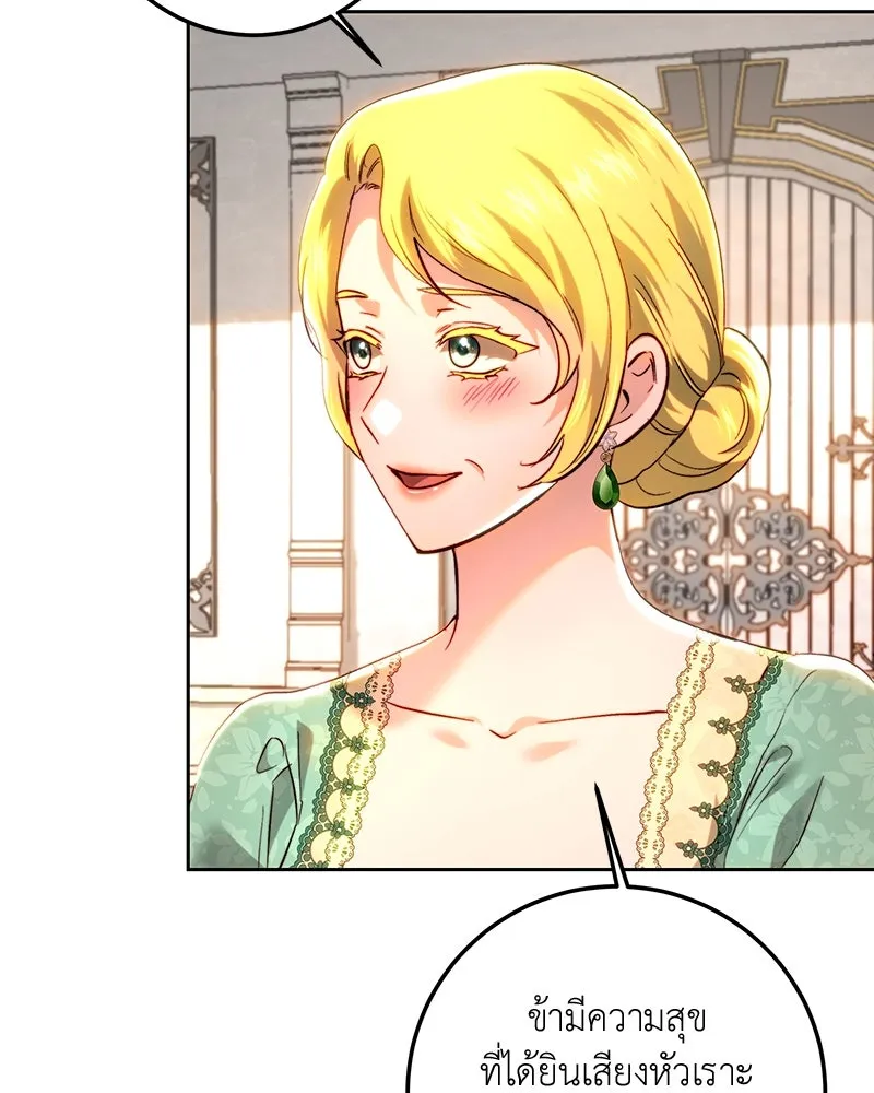 เจ้าหญิงคลั่งแห่งวังหลวง ตอนที่ 91 รูปที่ 116