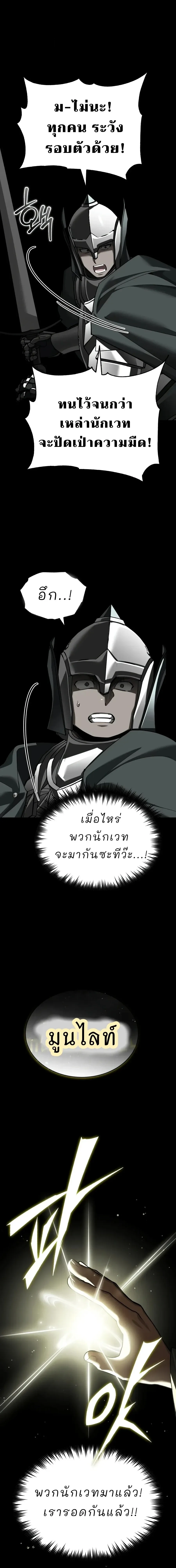 The Heavenly Demon Can_t Live a Normal Life มารสวรรค_จะม_ช_ว_ตธรรมดาไม_ได_หรอก ตอนที่ ตอนที่ 201 รูปที่ 19