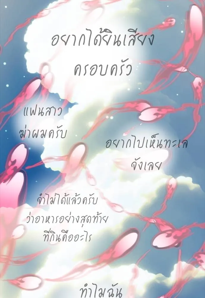 ยมราชลงทัณฑ์ ตอนที่ 55 รูปที่ 193