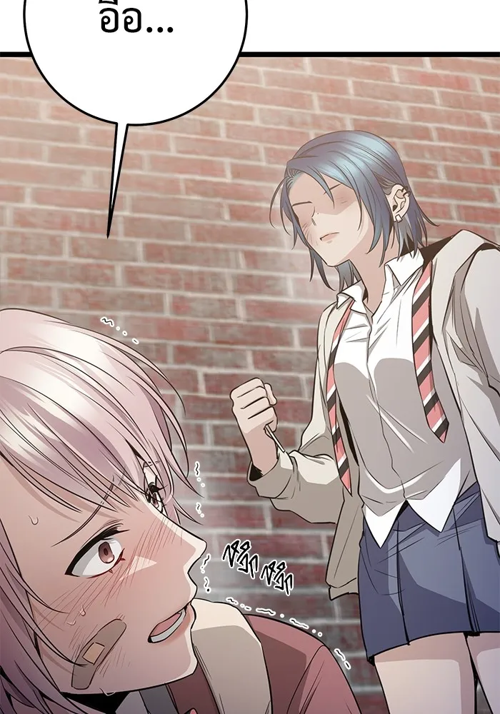 ราชินีนักบู๊ ตอนที่ 14 รูปที่ 17