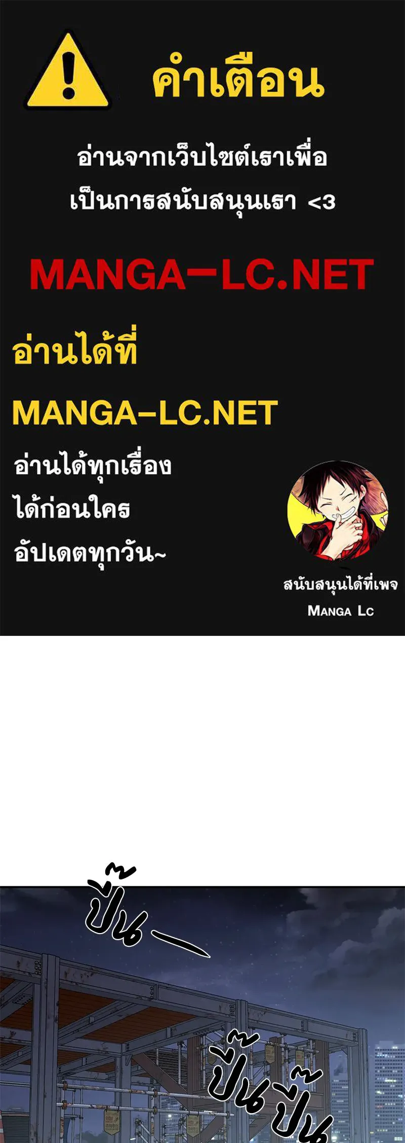 ตำนานเทพธิดาตกสวรรค์ ตอนที่ 121 รูปที่ 1