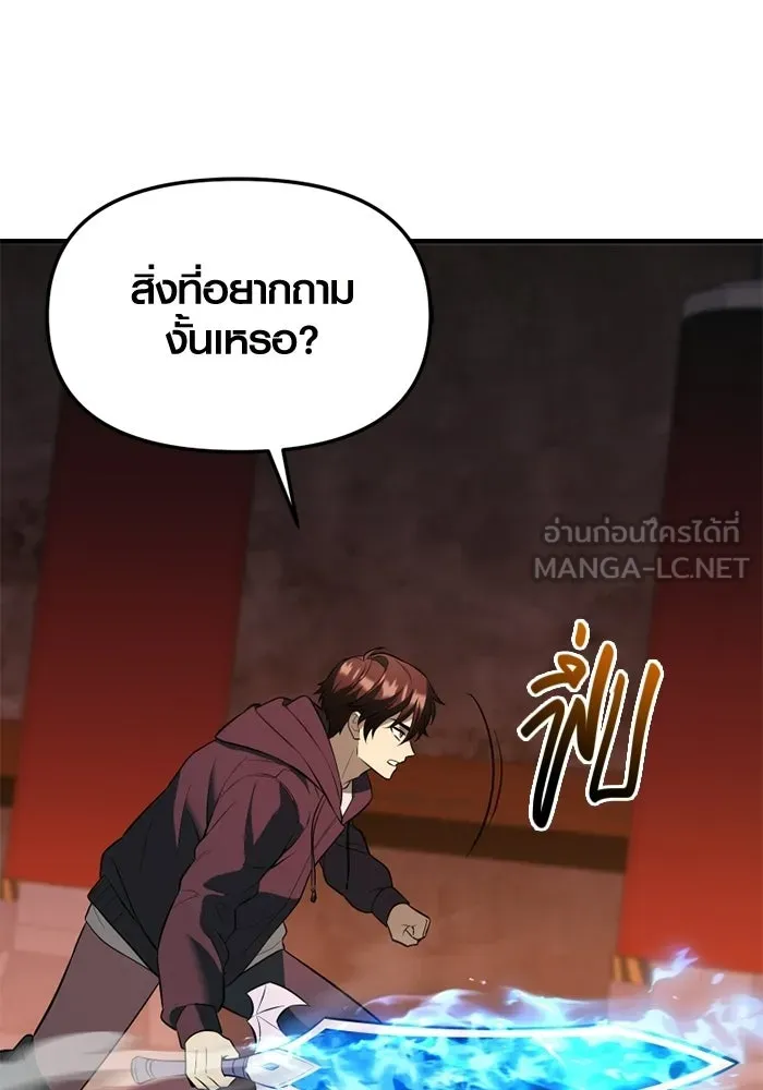 พลิกชะตาคว้าไอเทมระดับเทพ ตอนที่ 67 นิทานป่าเถื่อน (2) รูปที่ 87