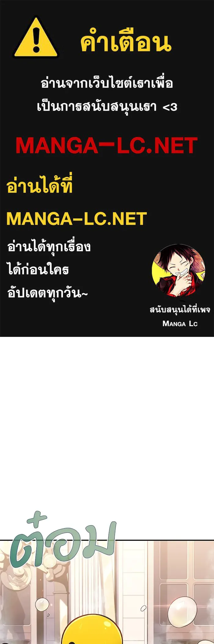ผู้เล่นหน้าใหม่เลเวลแมกซ์ ตอนที่ 111 การรวมกันของสองชั้น (1) รูปที่ 1
