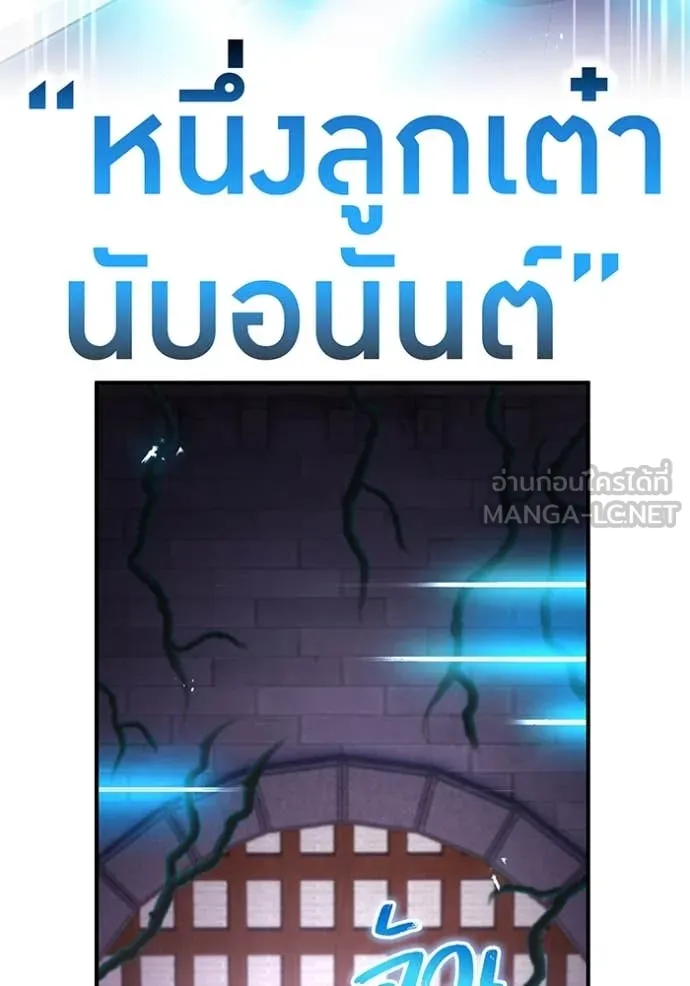 ฮันเตอร์สกิลโกง ตอนที่ 70 รูปที่ 4