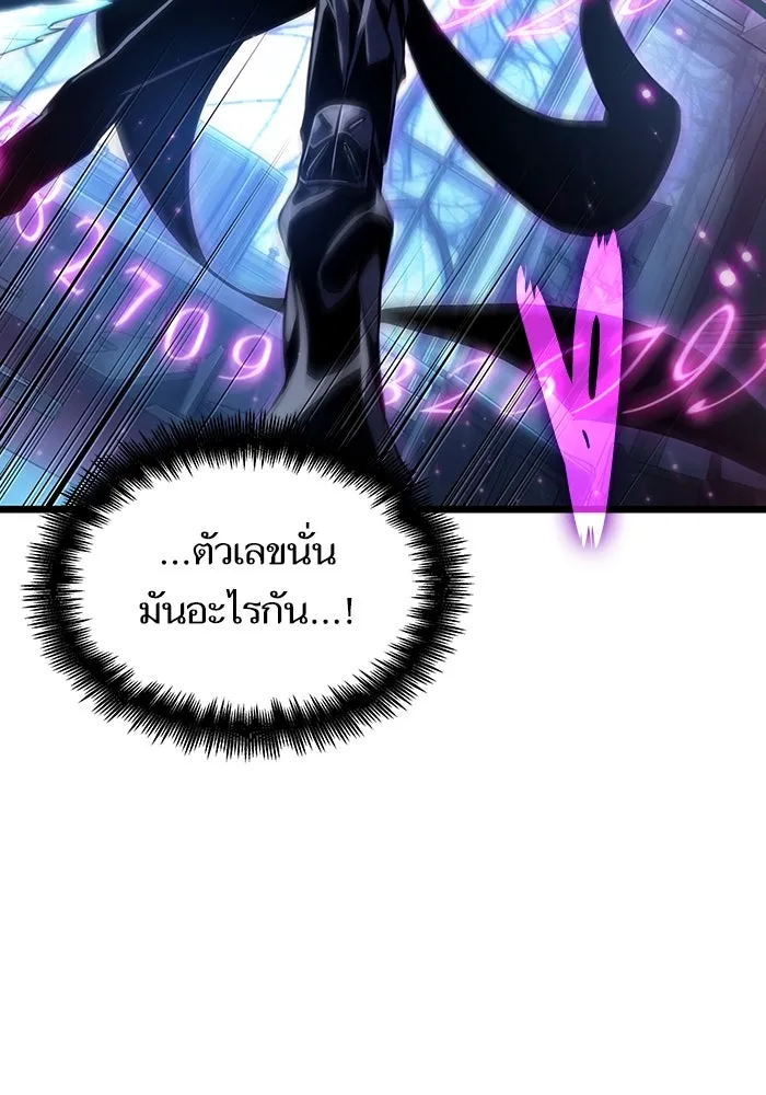 หลังวันสิ้นโลก ตอนที่ 107 รูปที่ 23